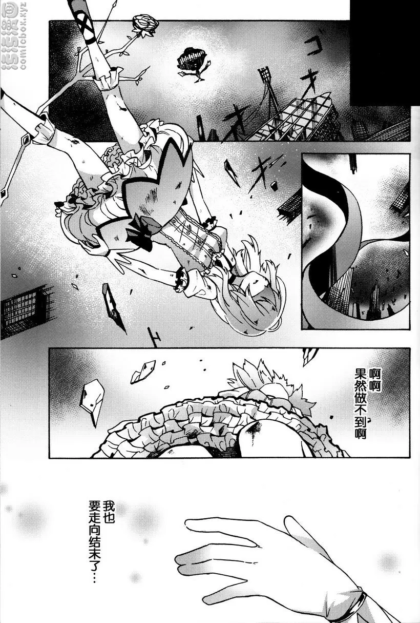 Amnesia 下 Amnesia 下 &#8211; 155漫画