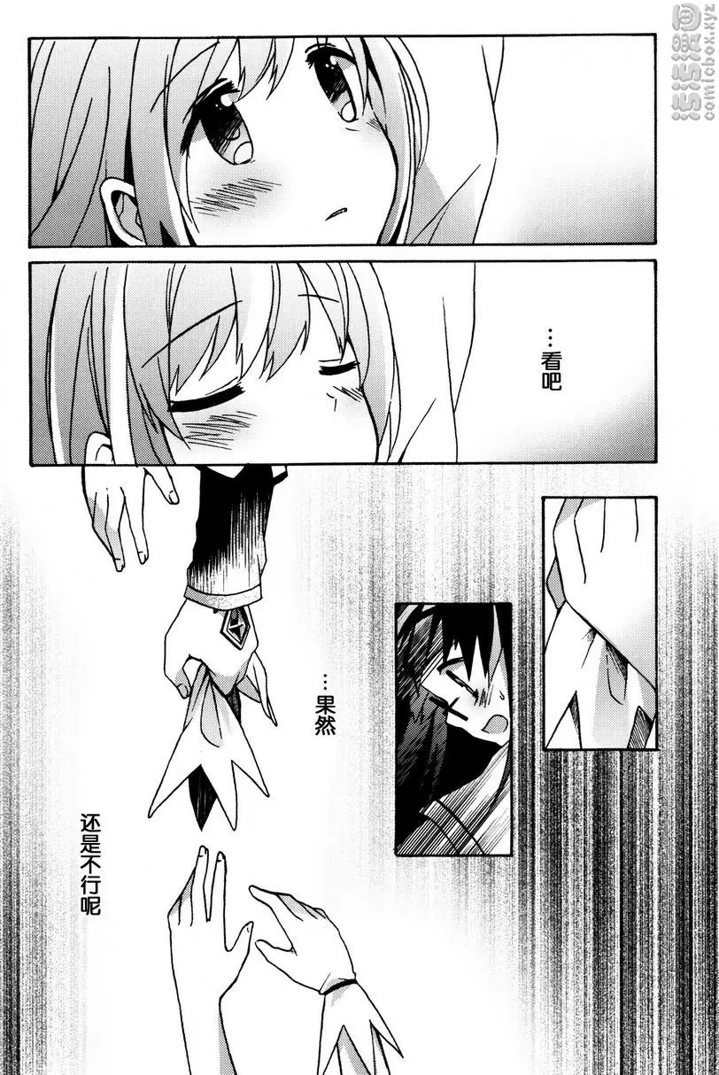 Amnesia 下 Amnesia 下 &#8211; 155漫画