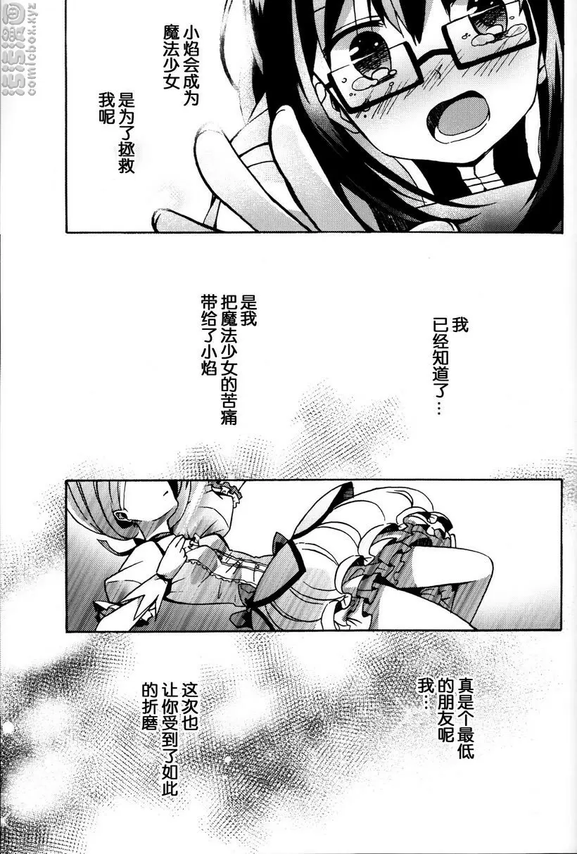 Amnesia 下 Amnesia 下 &#8211; 155漫画