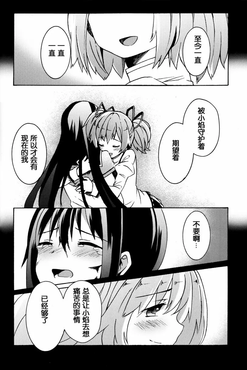 Amnesia 下 Amnesia 下 &#8211; 155漫画