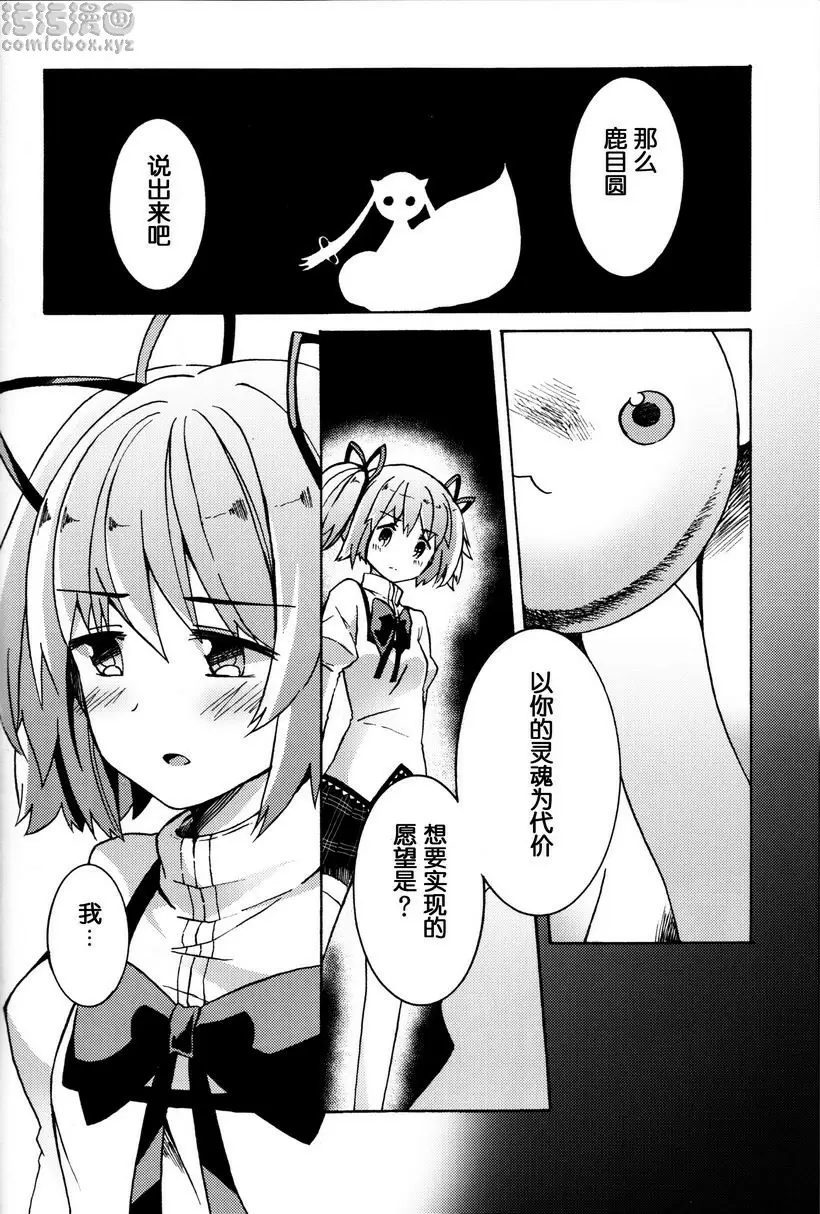 Amnesia 下 Amnesia 下 &#8211; 155漫画