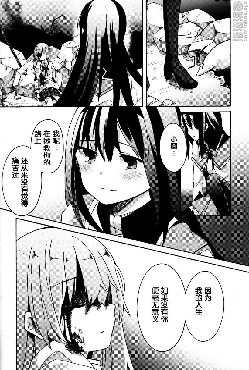 Amnesia 下 Amnesia 下 &#8211; 155漫画