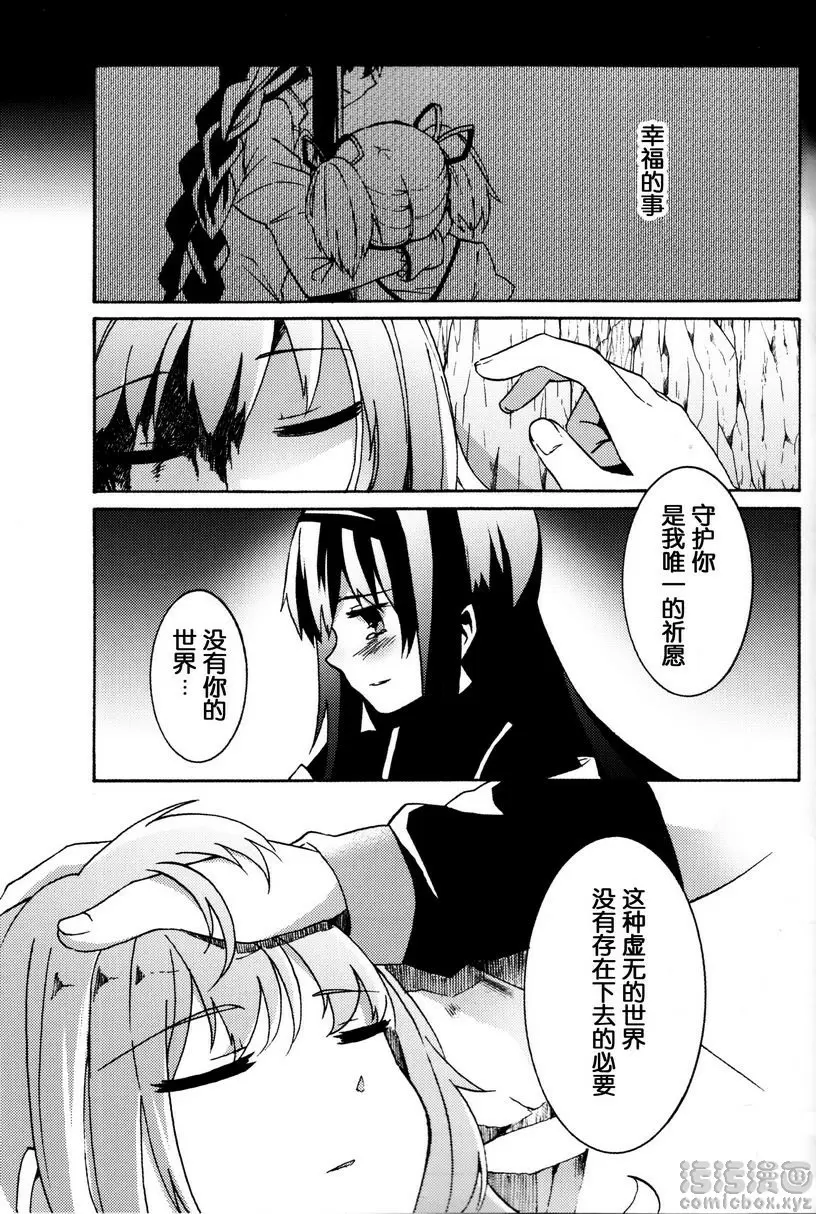 Amnesia 下 Amnesia 下 &#8211; 155漫画