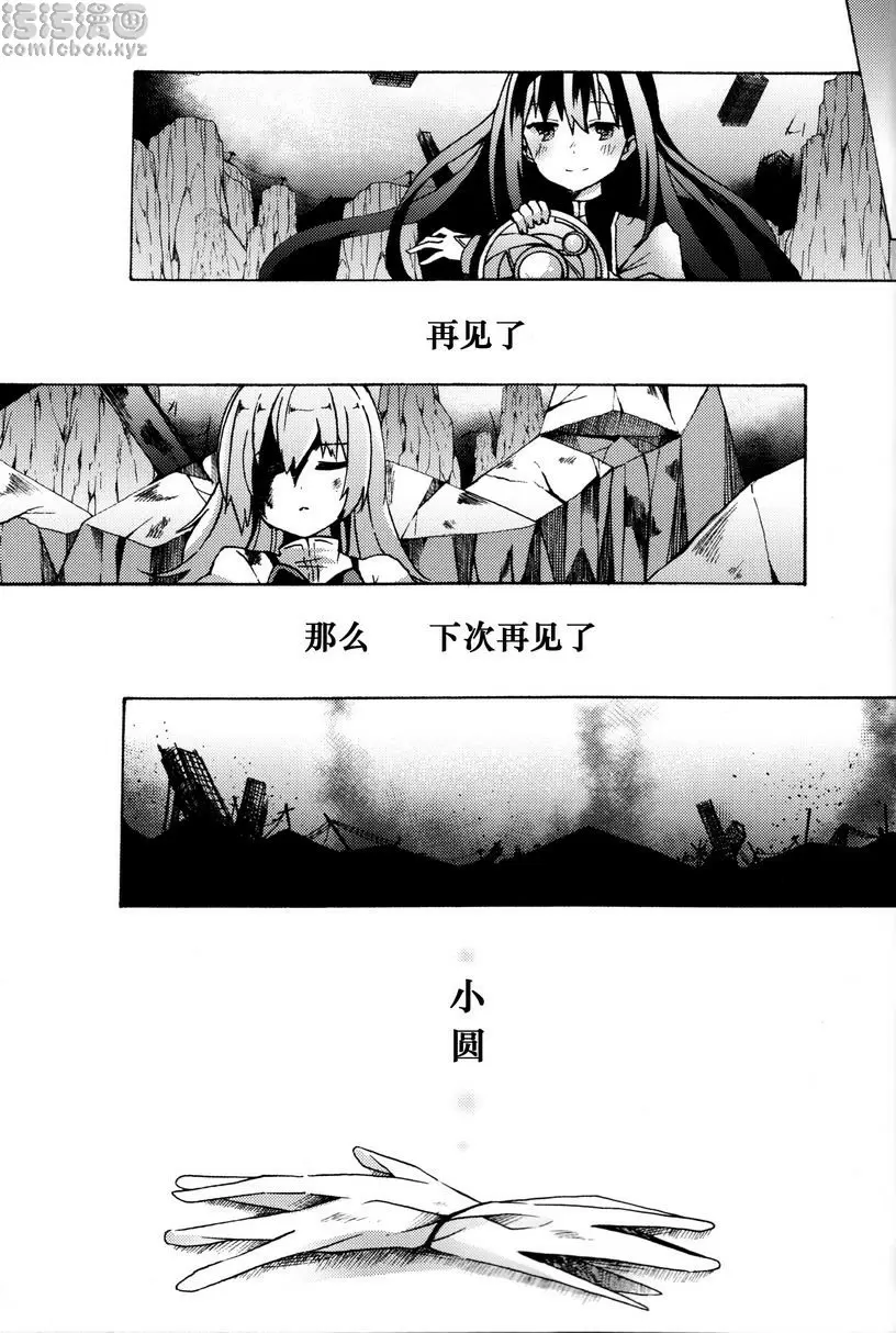 Amnesia 下 Amnesia 下 &#8211; 155漫画