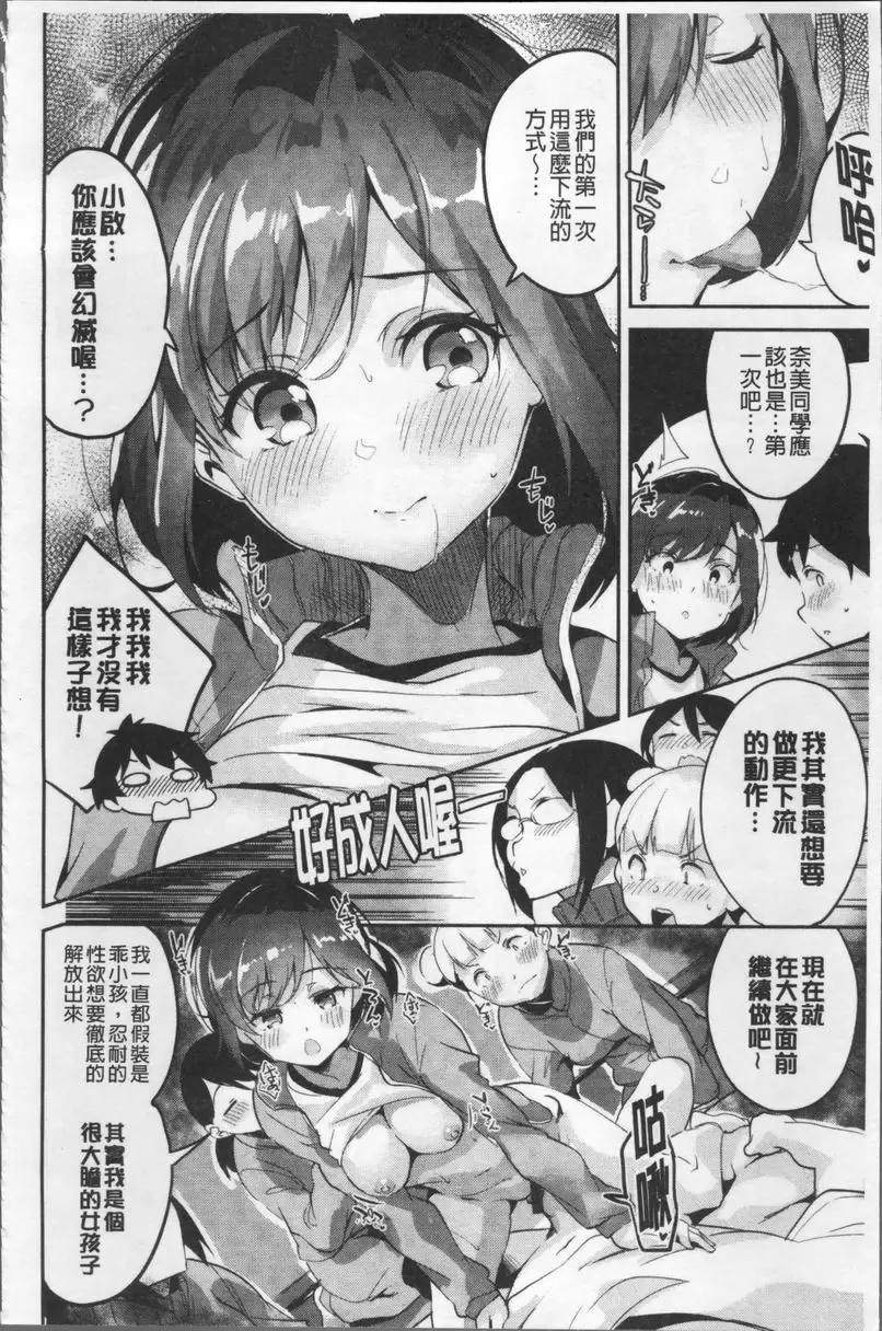 中二淫肉&#x2665;性感G點 在棉被和視線中繼續 &#8211; 155漫画