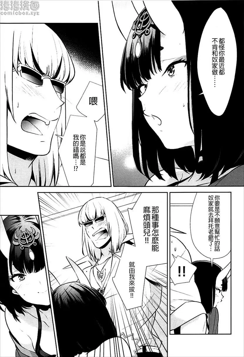 似是而非 似是而非 &#8211; 155漫画