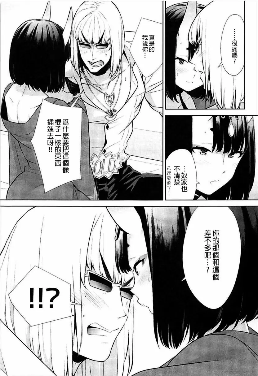 似是而非 似是而非 &#8211; 155漫画