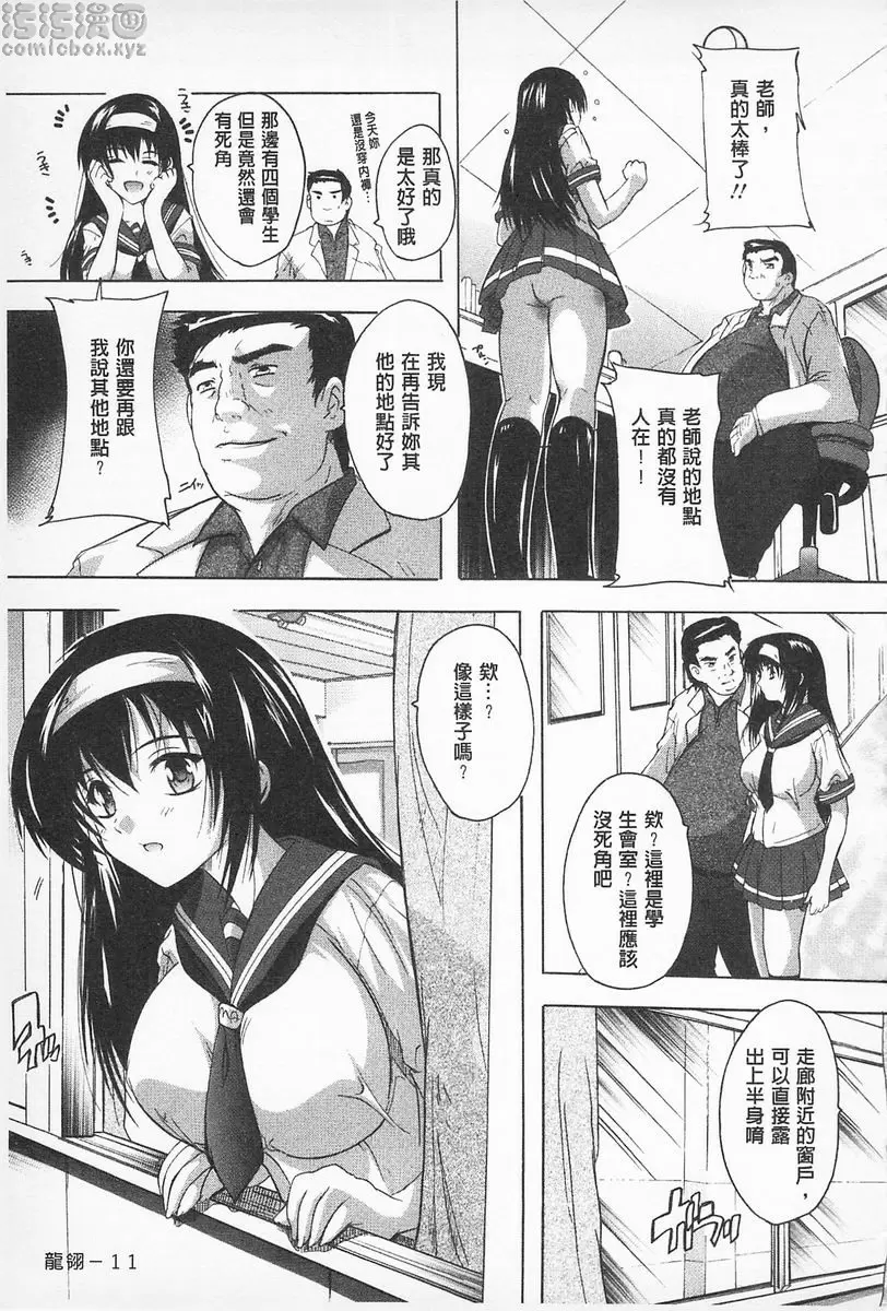 感覺受孕了! 性癖直擊 &#8211; 155漫画