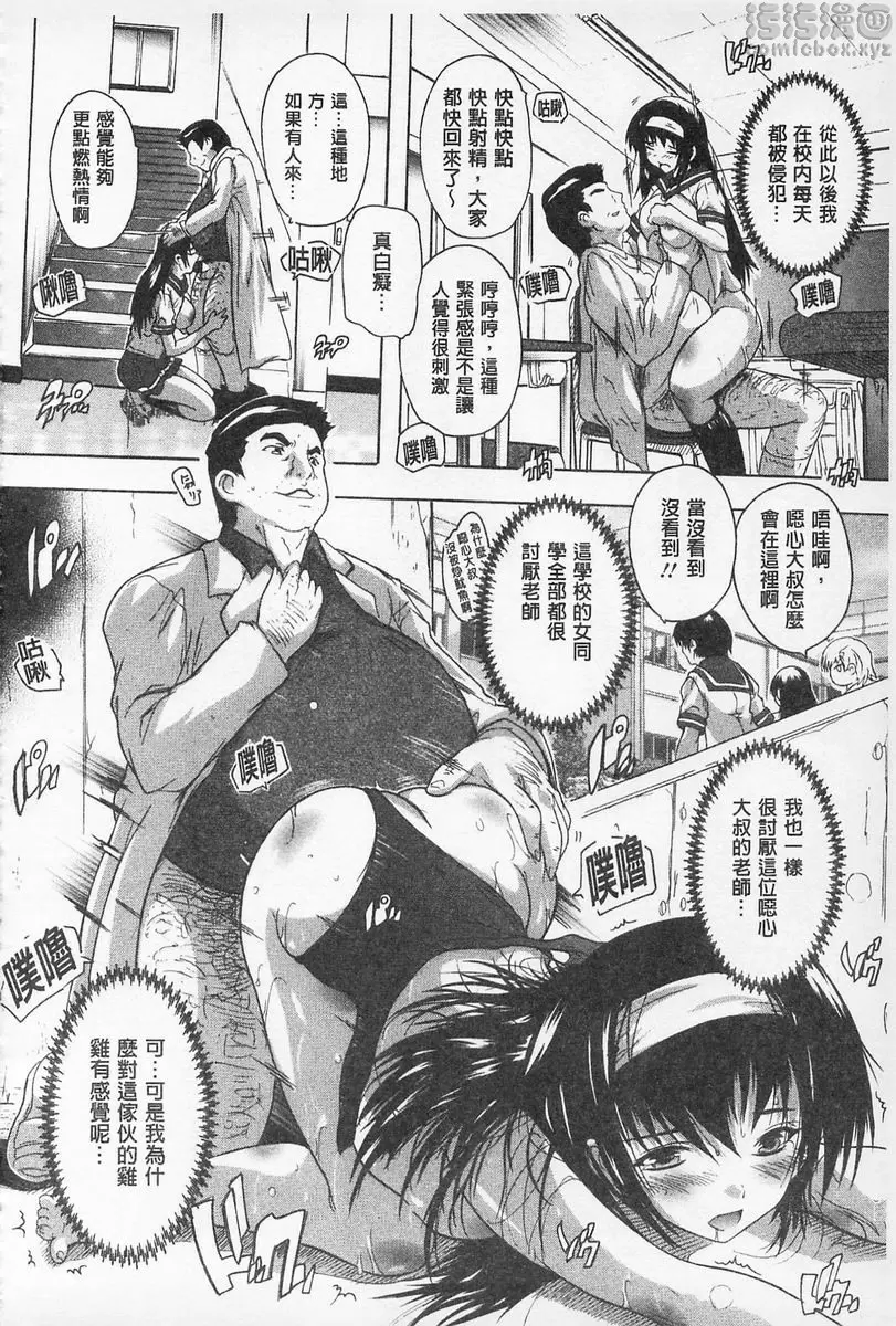 感覺受孕了! 性癖直擊 &#8211; 155漫画