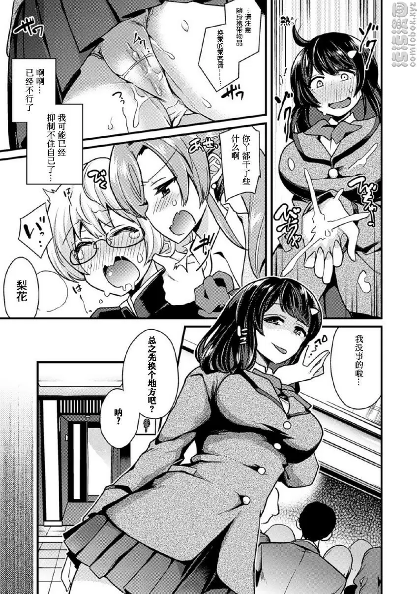 被調教蛋蛋屈服高潮射精！Vol.1 復仇的小姊姊S &#8211; 155漫画