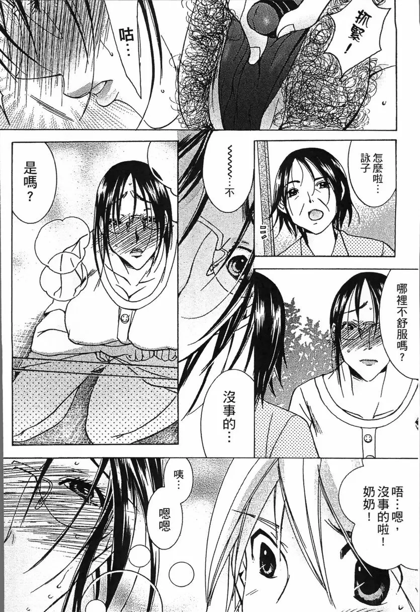 熟濁 媽媽是我的東西 2 背德遊戲⑦ &#8211; 155漫画