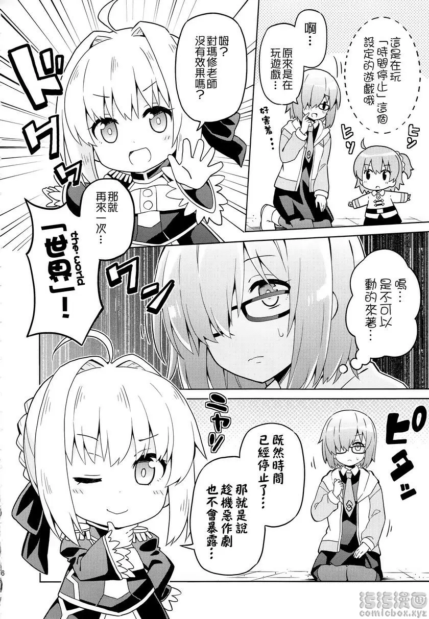 FGO 幼稚園 3 FGO 幼稚園 3 &#8211; 155漫画