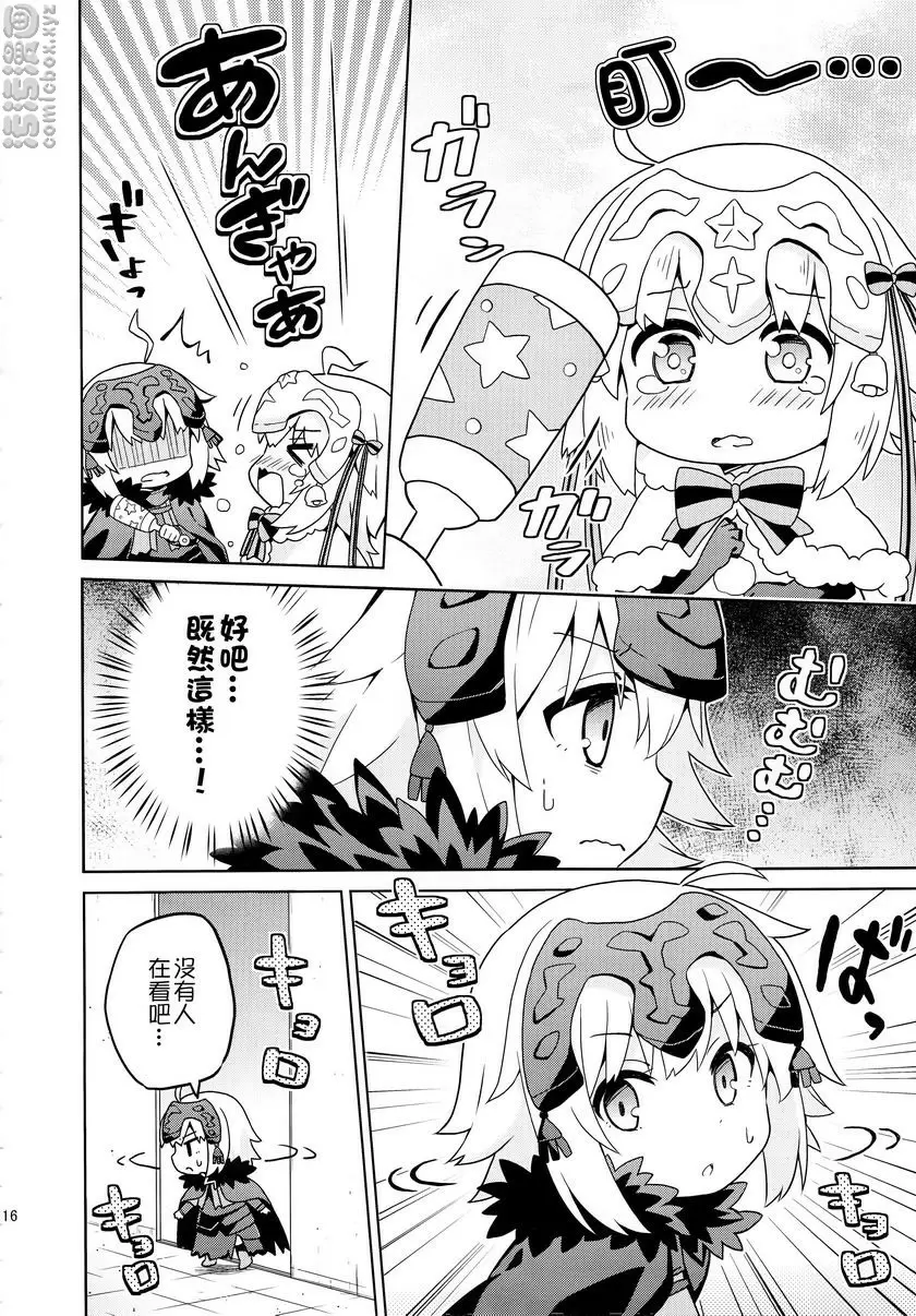 FGO 幼稚園 3 FGO 幼稚園 3 &#8211; 155漫画