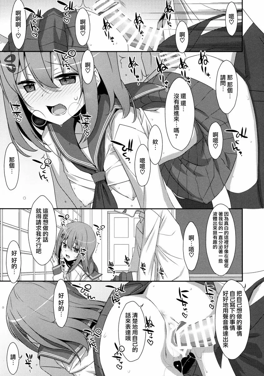 真白被看到了 真白被看到了 &#8211; 155漫画