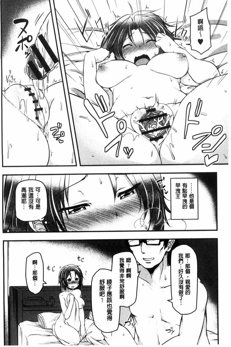 背德Bitch 全都為了他 &#8211; 155漫画