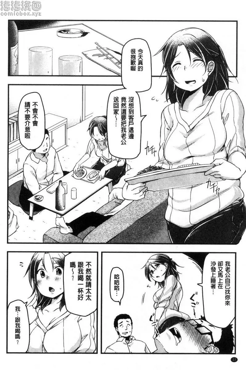 背德Bitch 全都為了他 &#8211; 155漫画