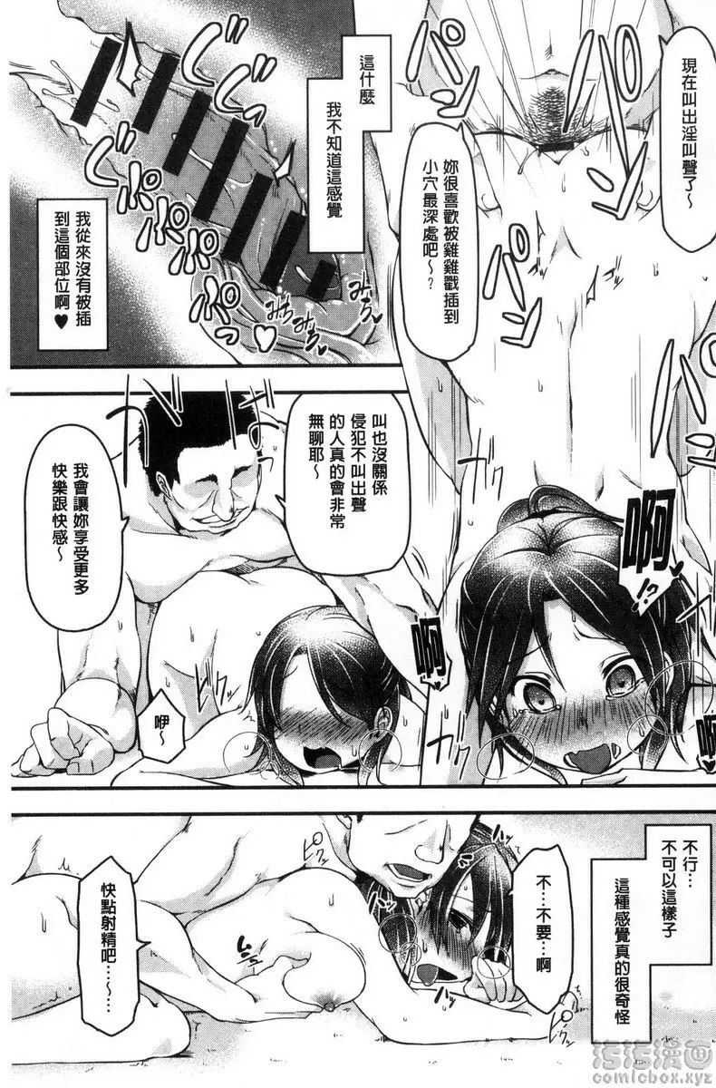 背德Bitch 全都為了他 &#8211; 155漫画