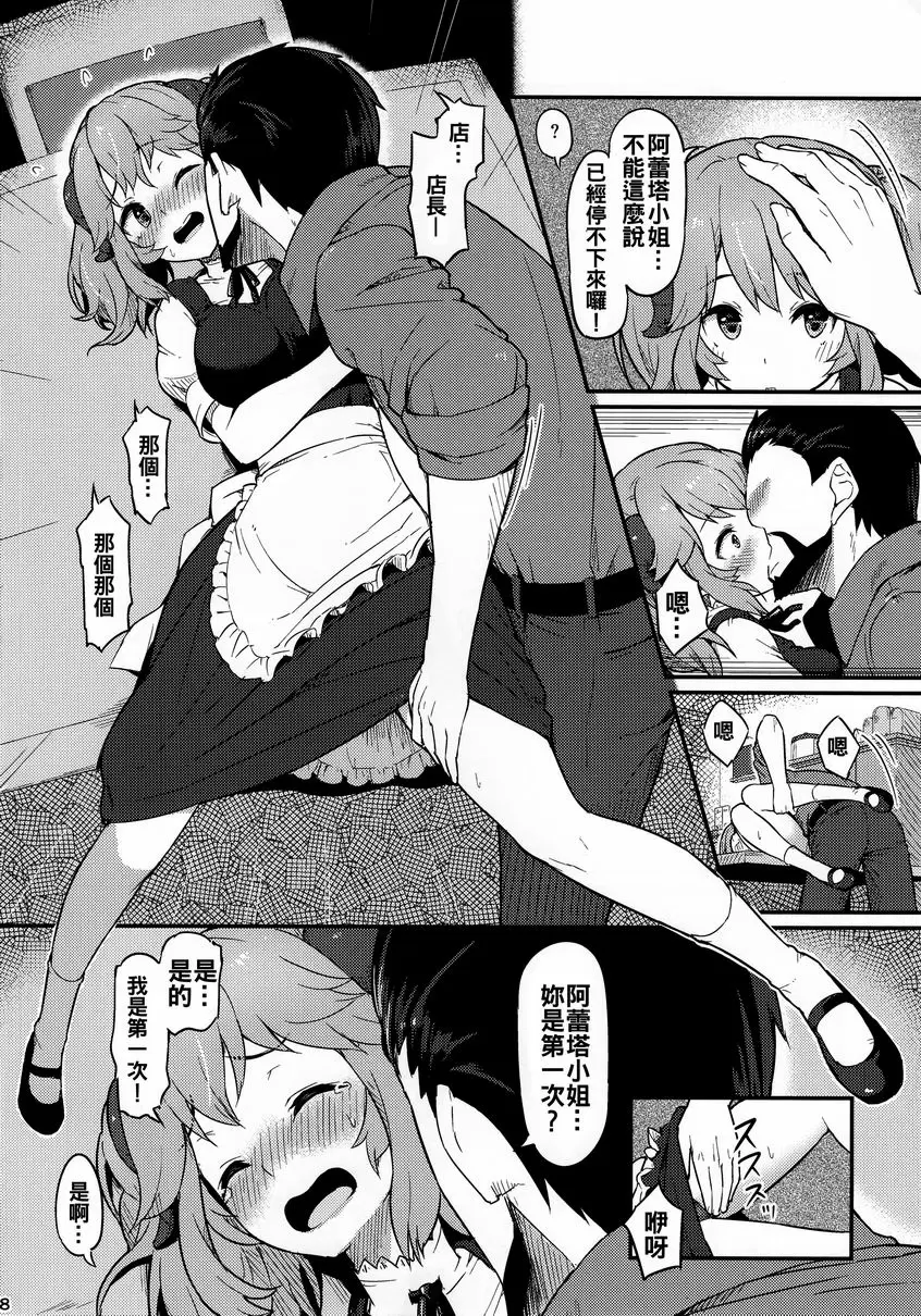 某個週六 某個週六 &#8211; 155漫画