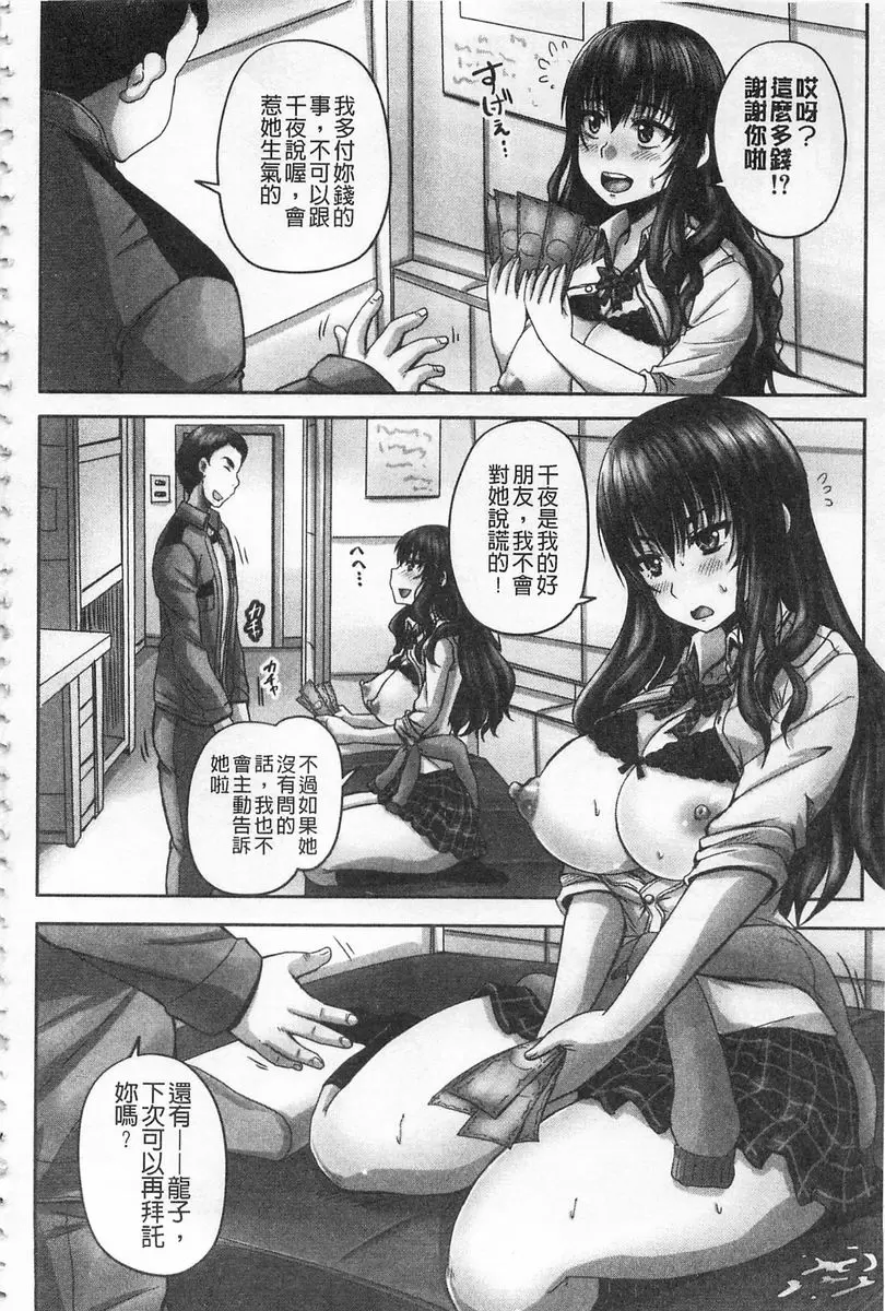 受孕的性愛！！ 偷情不成卻懷孕 &#8211; 155漫画