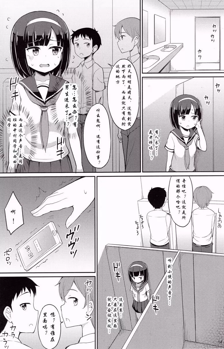 露出少女 2 露出少女 2 &#8211; 155漫画