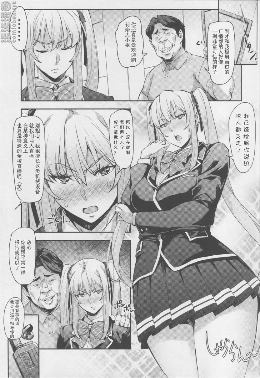 征服大小姐・雌～川崎莉奈篇～ ～川崎莉奈篇～ &#8211; 155漫画