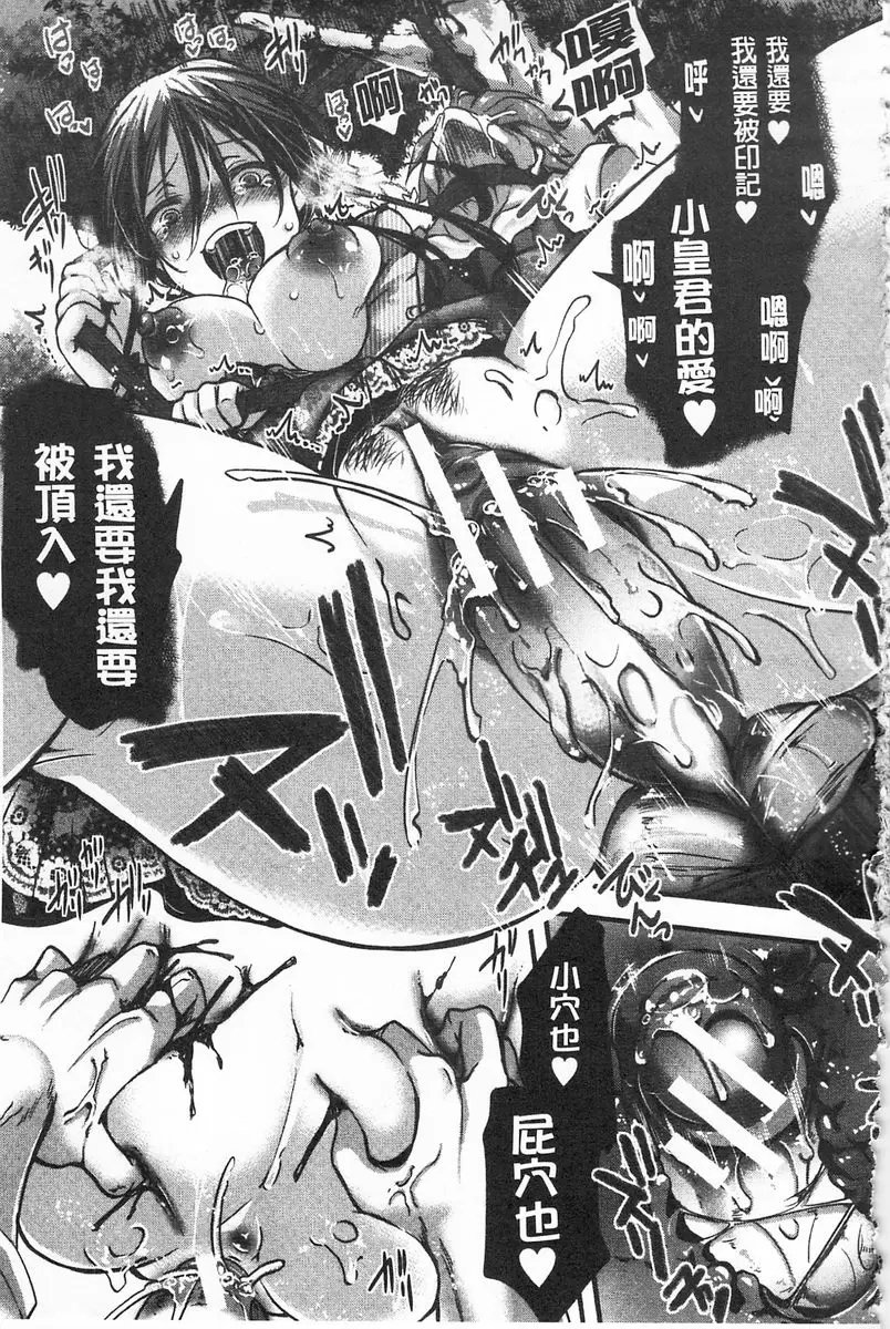 ∞艶嬢 -洩出來被搞到洩掛了被搞掛- 毒律不起 &#8211; 155漫画