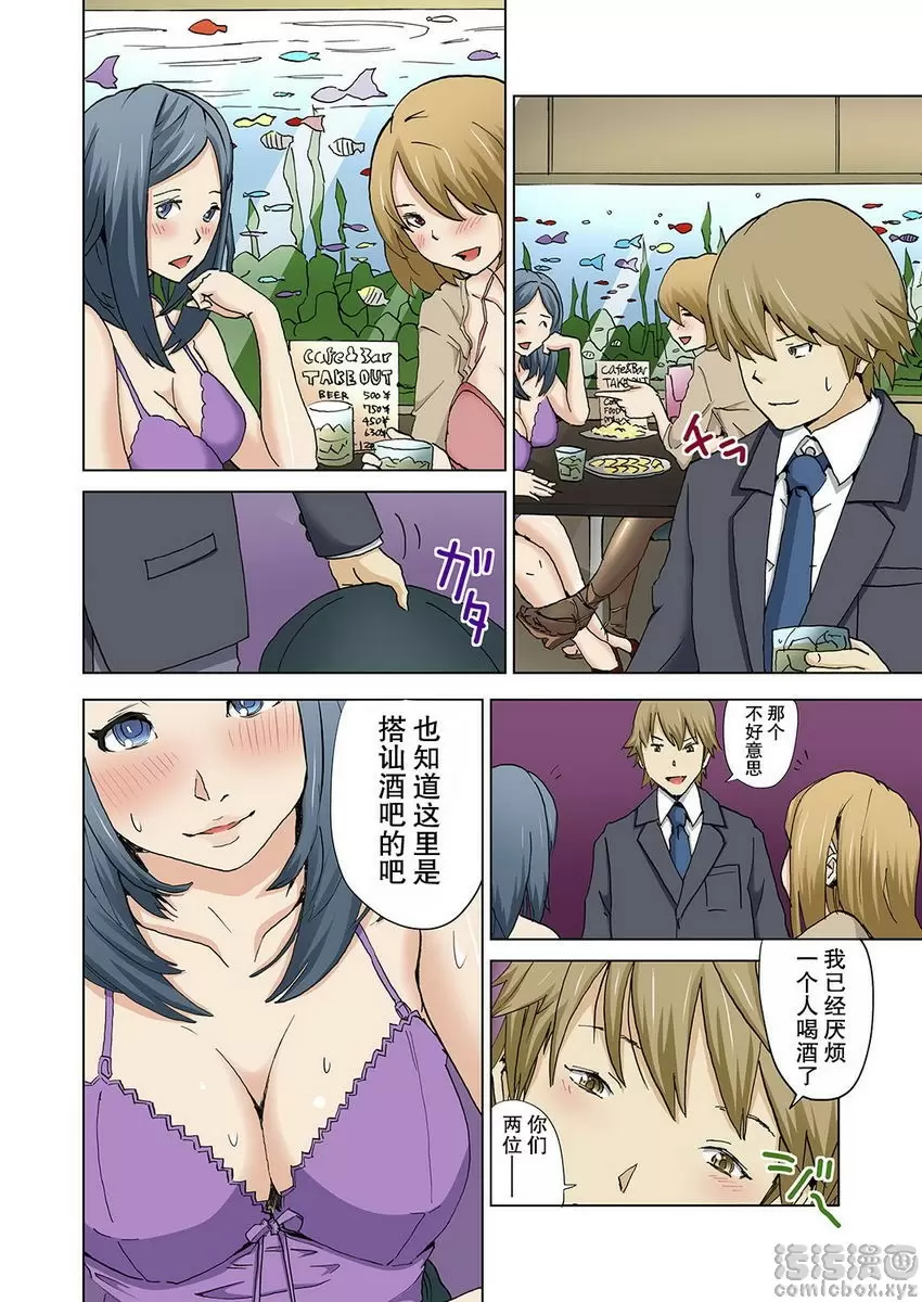 對我的妹妹喜歡到不行 1 對我的妹妹喜歡到不行 1 &#8211; 155漫画