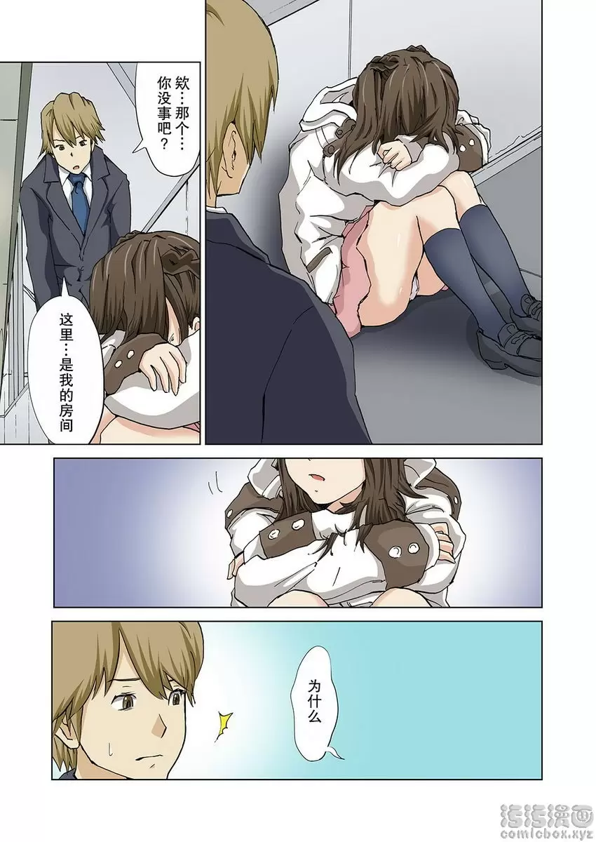 對我的妹妹喜歡到不行 1 對我的妹妹喜歡到不行 1 &#8211; 155漫画