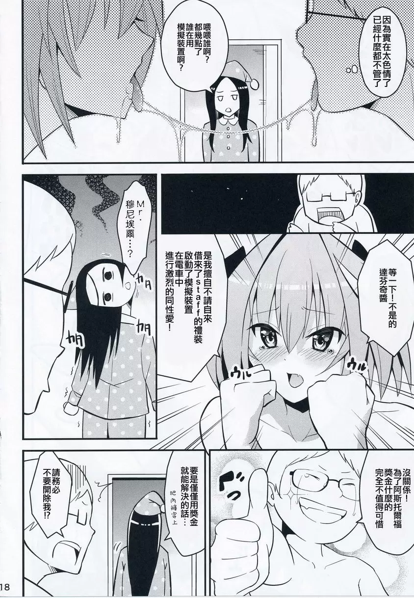 喝下你的精液 喝下你的精液 &#8211; 155漫画