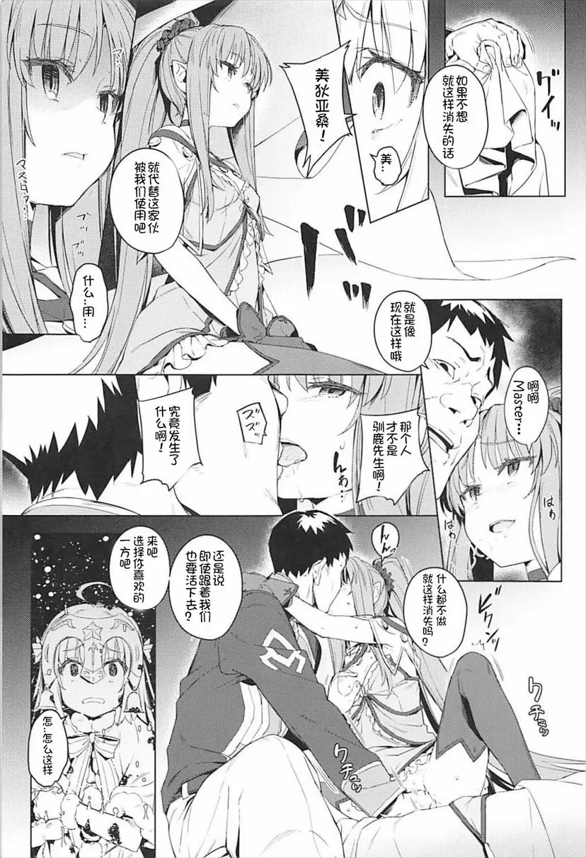 被凌辱的蘿莉貞德 被凌辱的蘿莉貞德 &#8211; 155漫画