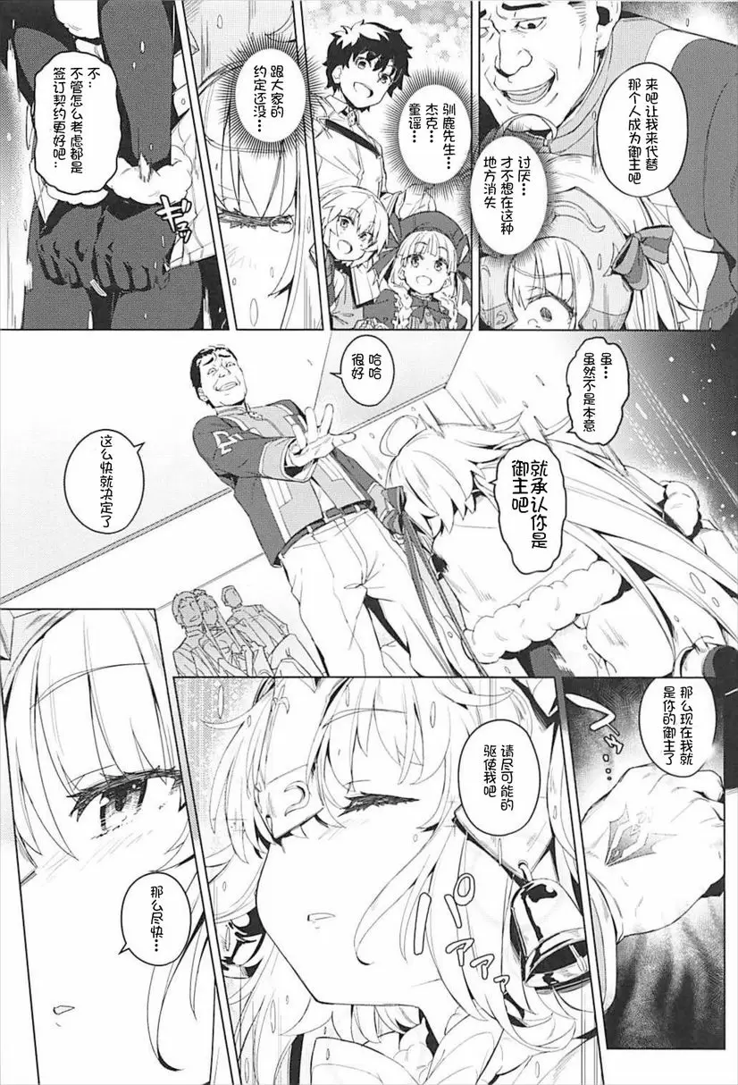 被凌辱的蘿莉貞德 被凌辱的蘿莉貞德 &#8211; 155漫画