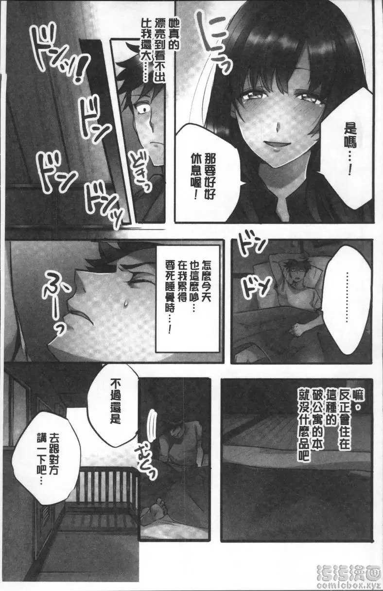 女子從天而降！ vol.1 &#8211; 155漫画