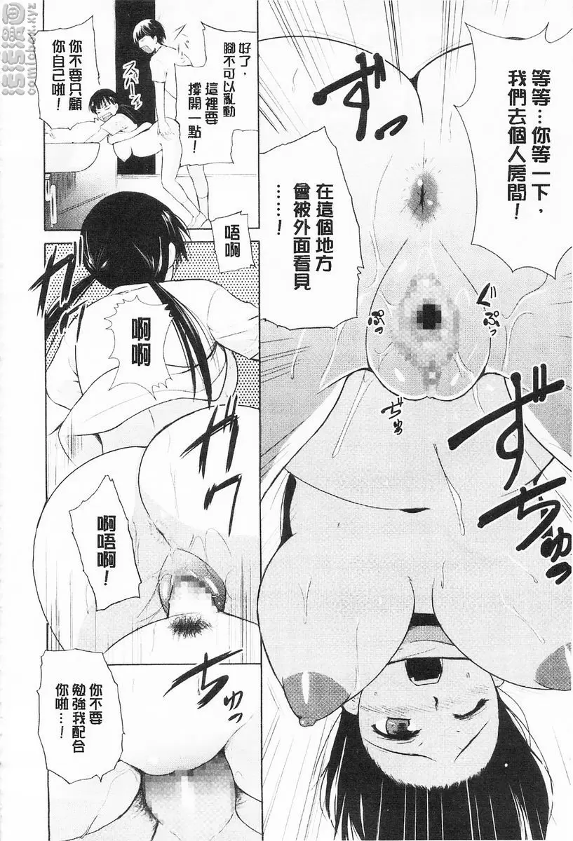 三種色彩的女高中生 小運動會 &#8211; 155漫画