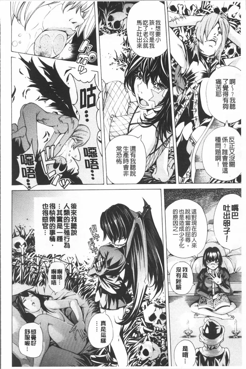 file 0 魔女之女的搜查 &#8211; 155漫画