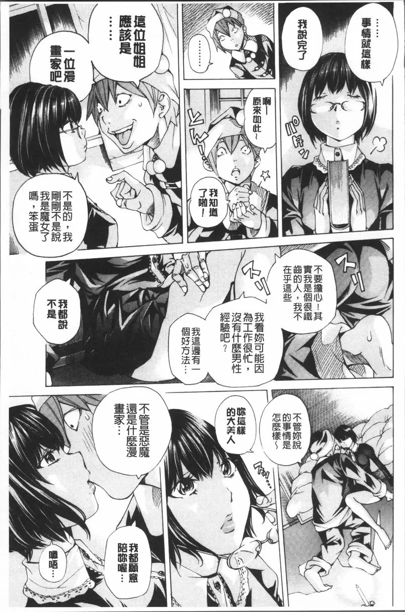 file 0 魔女之女的搜查 &#8211; 155漫画