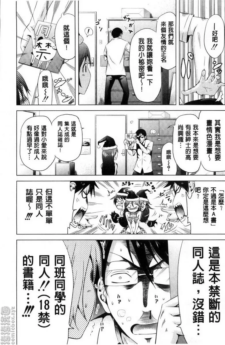 愛慾夢魘&#x2665; 上 序章 &#8211; 155漫画