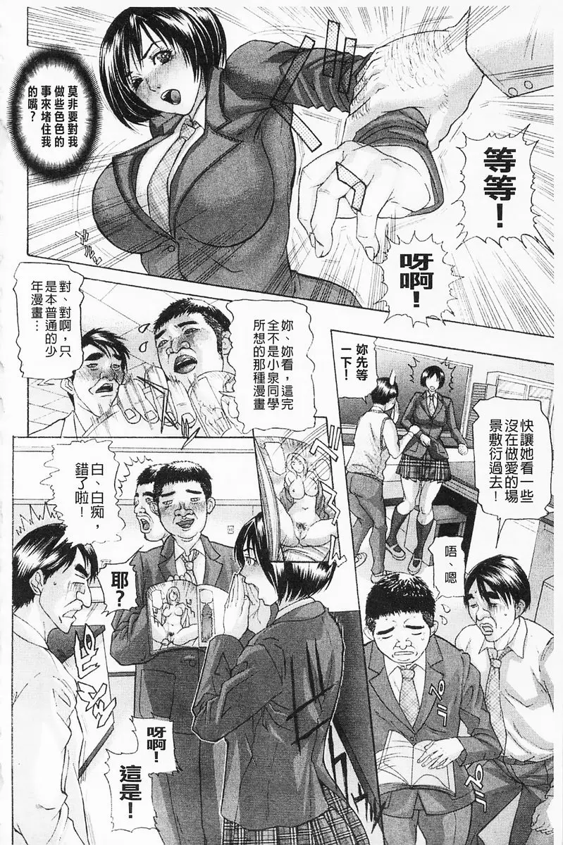 羞恥肉林 vol.1 Miss女高中生 &#8211; 155漫画