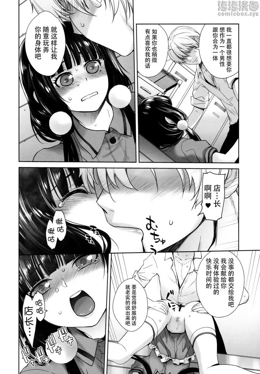 LOVE TOUR LOVE TOUR &#8211; 155漫画