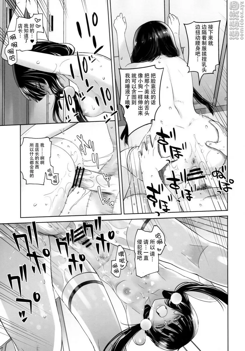 LOVE TOUR LOVE TOUR &#8211; 155漫画