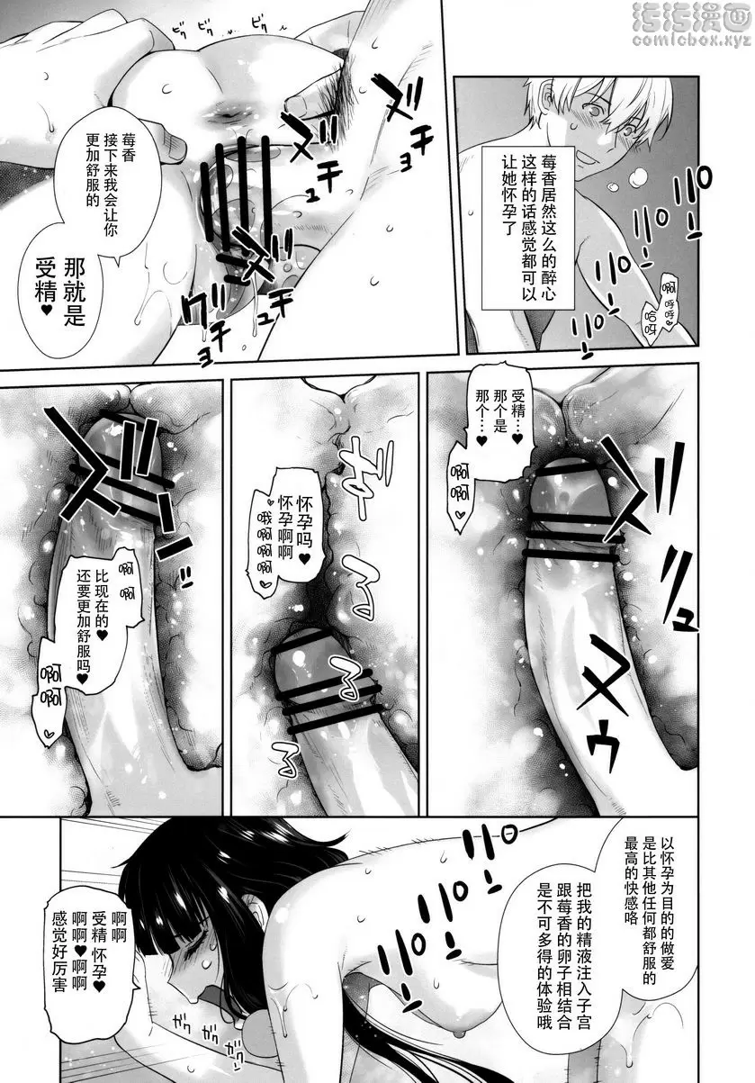 LOVE TOUR LOVE TOUR &#8211; 155漫画