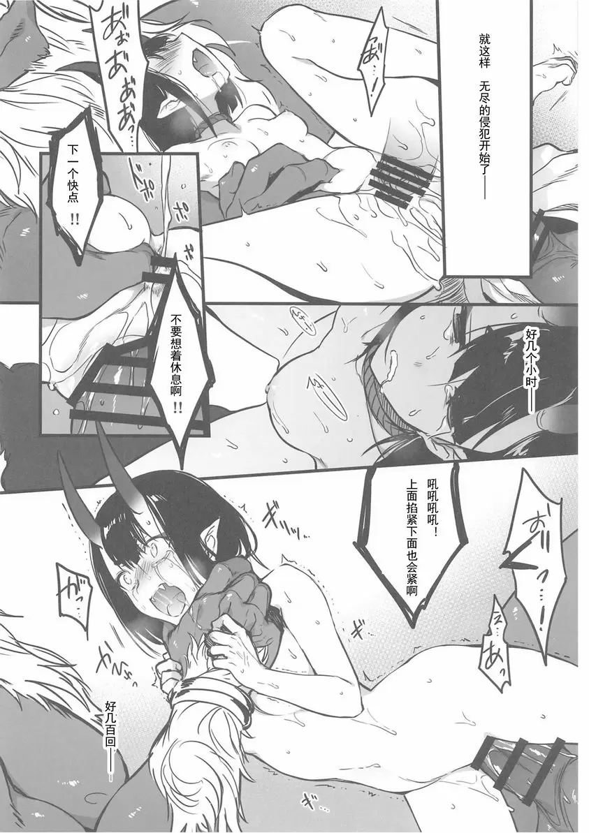 酒氣的萬紅 酒氣的萬紅 &#8211; 155漫画