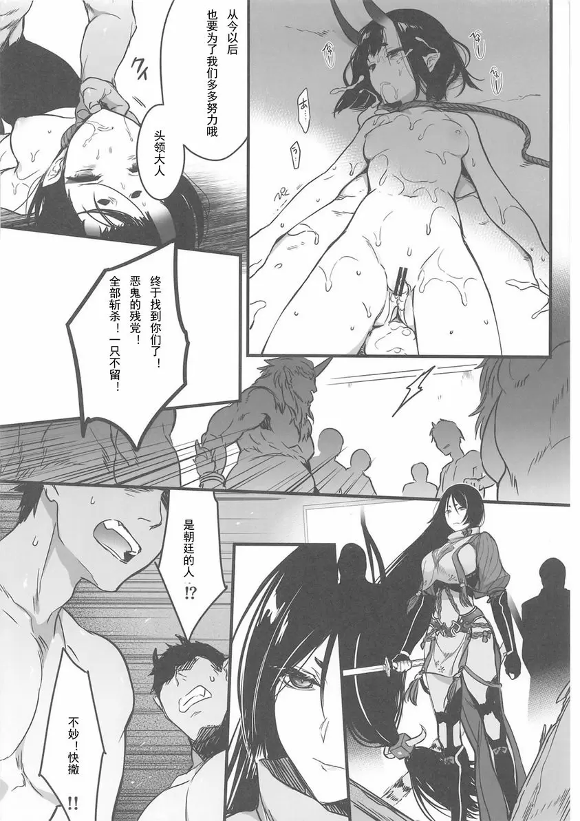 酒氣的萬紅 酒氣的萬紅 &#8211; 155漫画