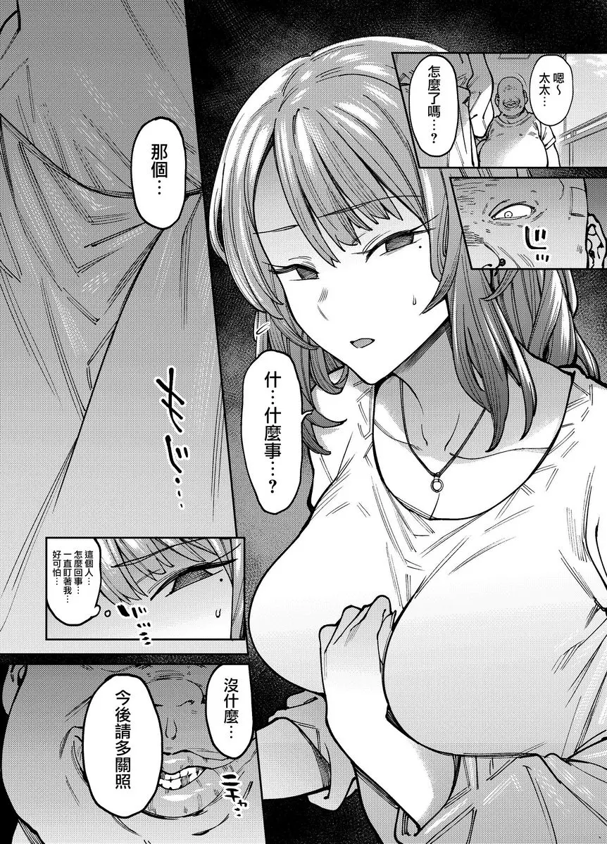 暑月晦暗。 暑月晦暗。 &#8211; 155漫画