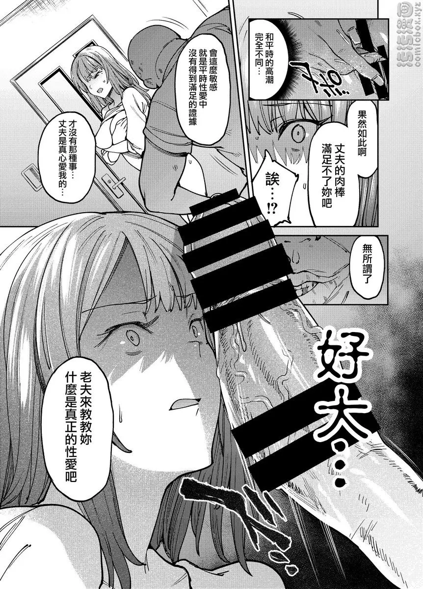 暑月晦暗。 暑月晦暗。 &#8211; 155漫画