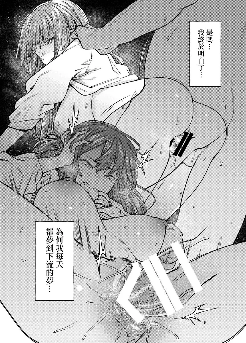 暑月晦暗。 暑月晦暗。 &#8211; 155漫画