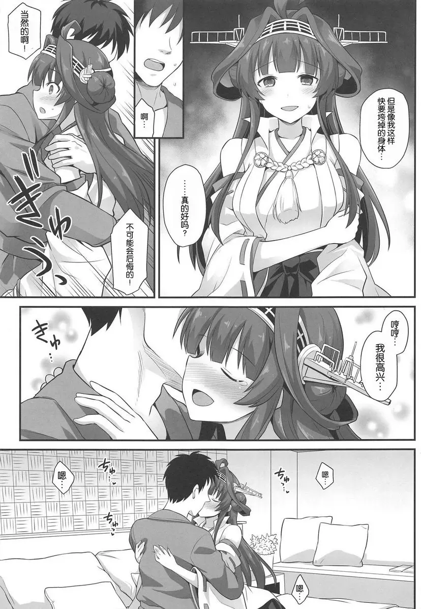 金剛醬和甜蜜的新婚PLAY 金剛醬和甜蜜的新婚PLAY &#8211; 155漫画