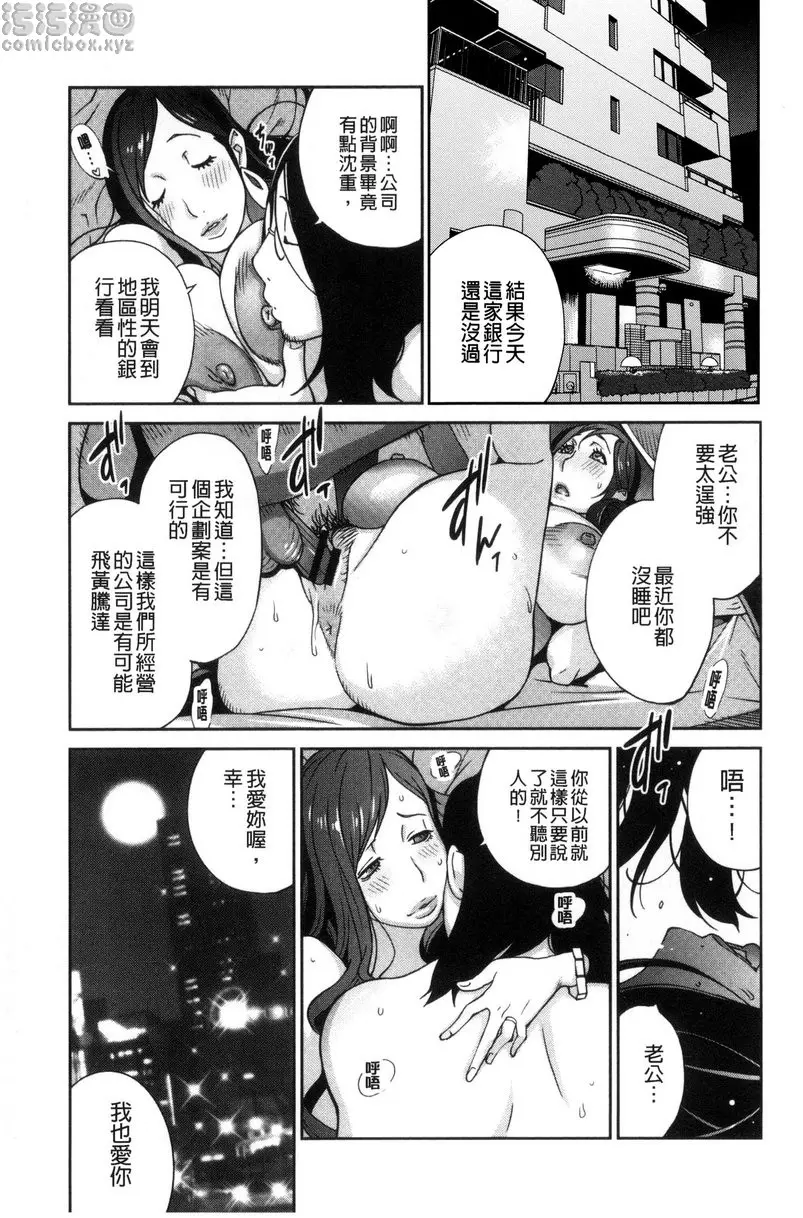 夫人乳戯 vol.1 &#8211; 155漫画