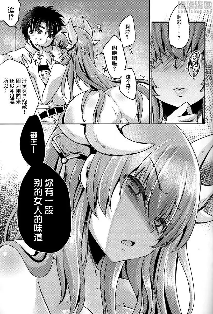 独占欲 独占欲 &#8211; 155漫画