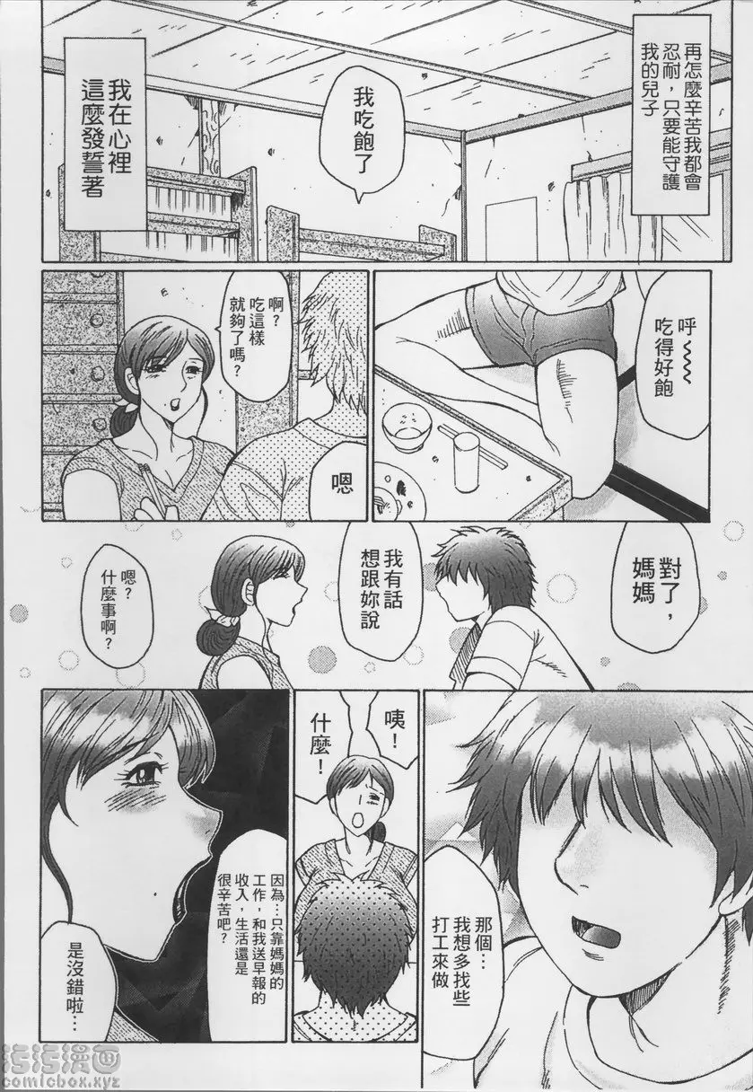 母姦獄 vol.1 母姦獄① &#8211; 155漫画