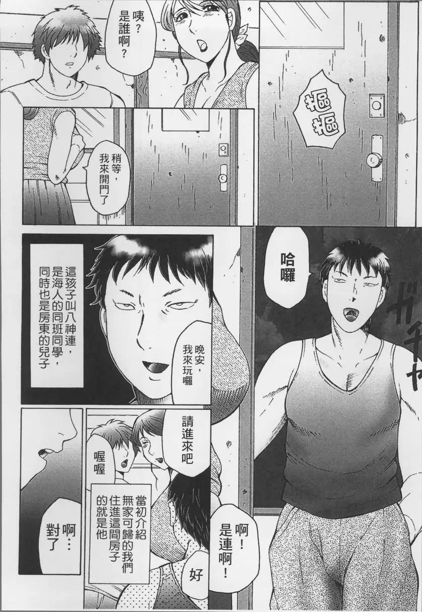 母姦獄 vol.1 母姦獄① &#8211; 155漫画